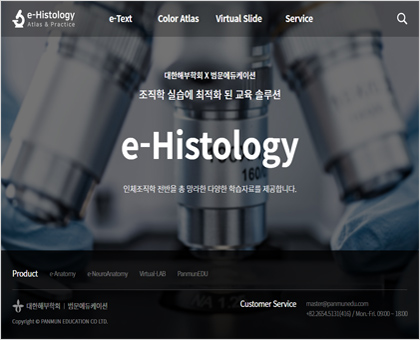 e-Histology